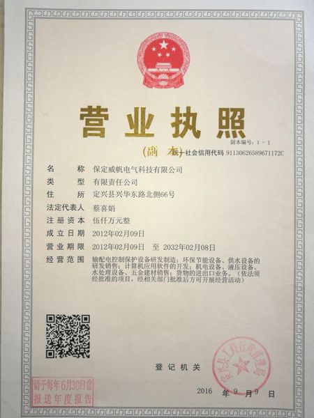 營(yíng)業(yè)執(zhí)照